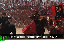 宁德时代的敌人们