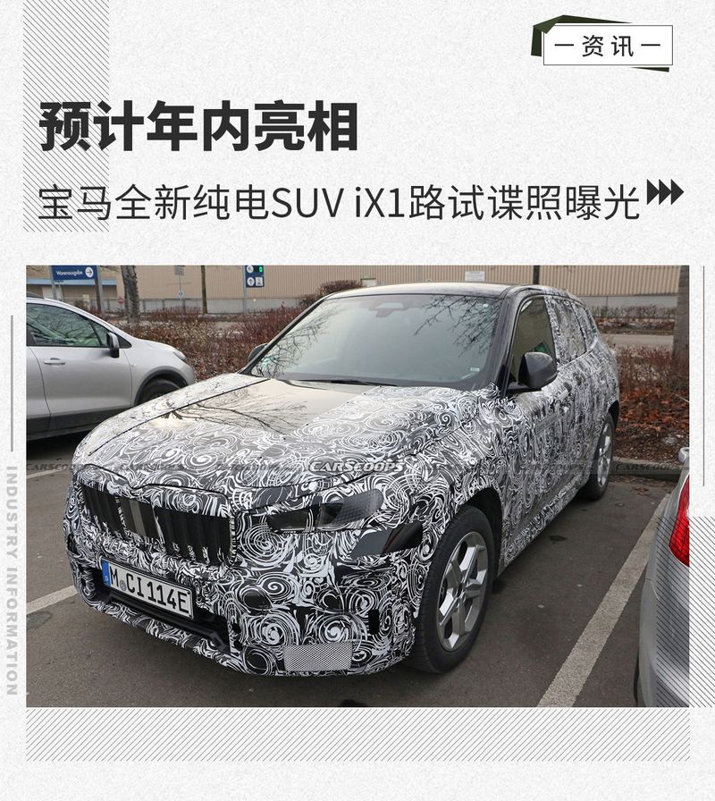 網(wǎng)通社汽車