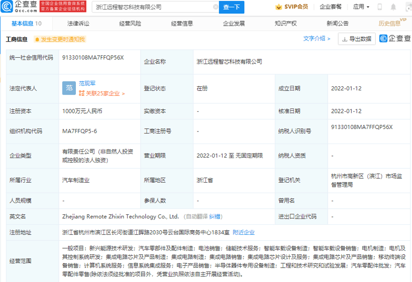 吉利投資成立芯片公司：智芯科技