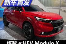 2022东京改装展：缤智 e:HEV Modulo X