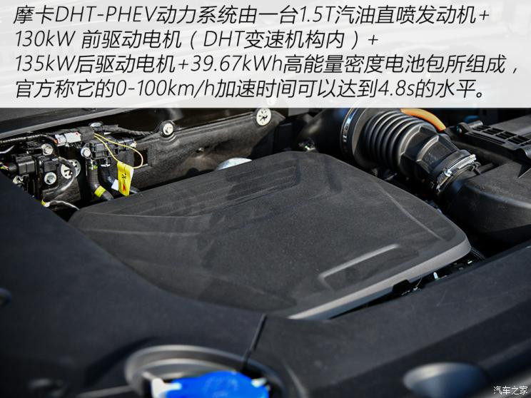 长城汽车 摩卡新能源 2021款 DHT-PHEV 基本型