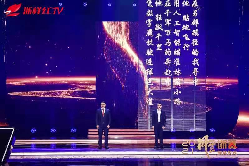 零跑科技創(chuàng)始人朱江明獲評2021年度十大風云浙商