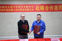 地平线携上汽通用五菱共促智能驾驶普及