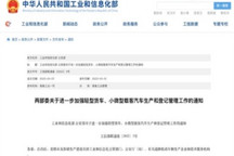 两部委联合发通知禁止轻型货车“大吨小标”