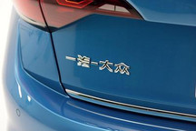 数智化转型 一汽-大众2022年发展规划