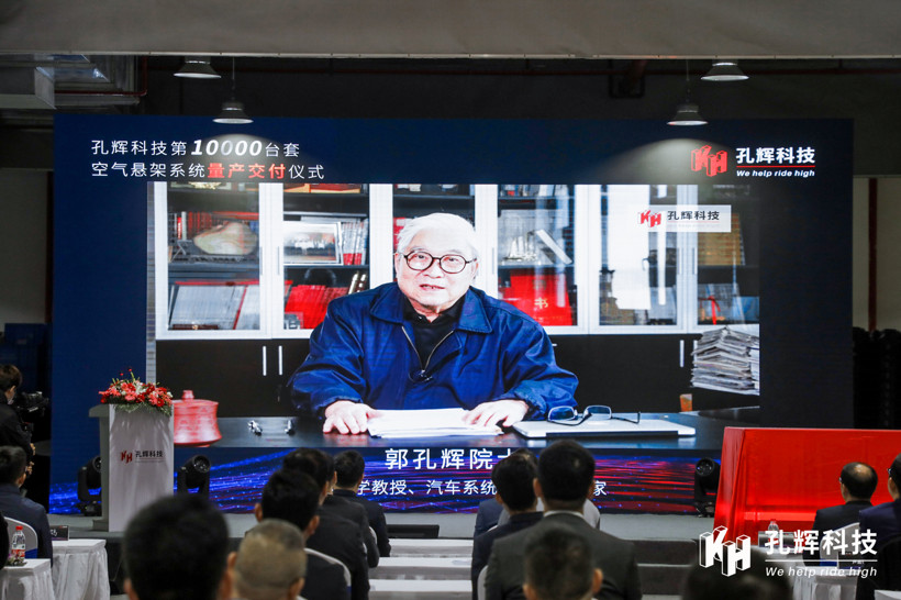 歷時7個月，孔輝科技交付嵐圖萬臺空氣懸架系統(tǒng)