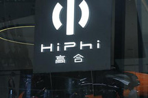 预期融资约5亿美元 华人运通拟赴港IPO