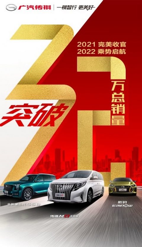 传祺影豹累计订单突破7万,连续月销过万!