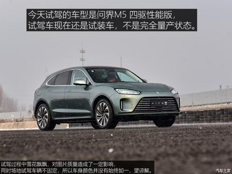 金康赛力斯 问界M5 2022款 四驱性能版