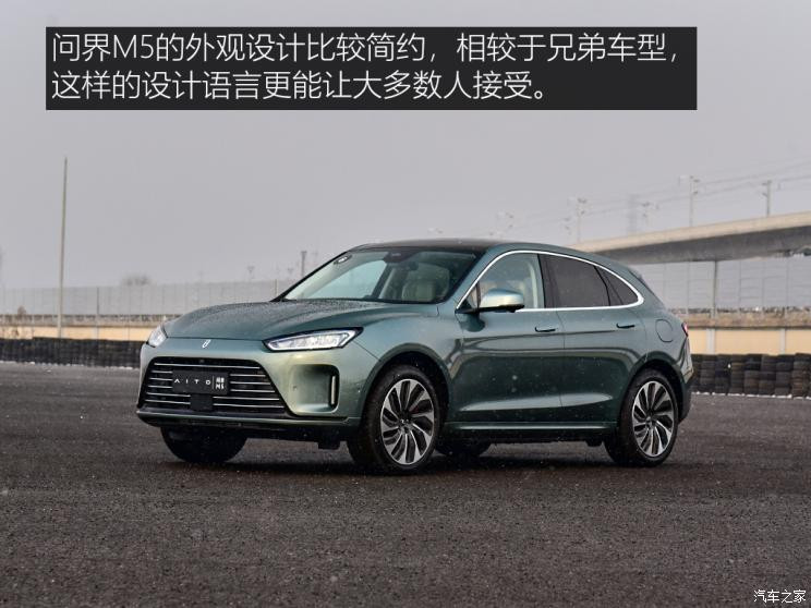 金康赛力斯 问界M5 2022款 四驱性能版