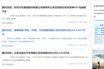 2021年中国全年共实施232次汽车召回