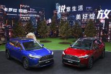 一汽丰田卡罗拉 锐放正式登场，12.98-16.98万元起售