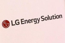 太抢手 LG新能源IPO认购或达1000亿美元