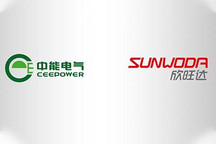 欣旺达与中能电气签署战略合作协议