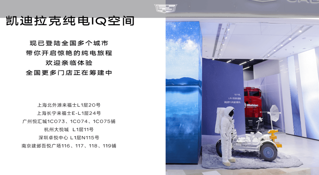 加快渠道布局 凱迪拉克LYRIQ即將量產(chǎn)