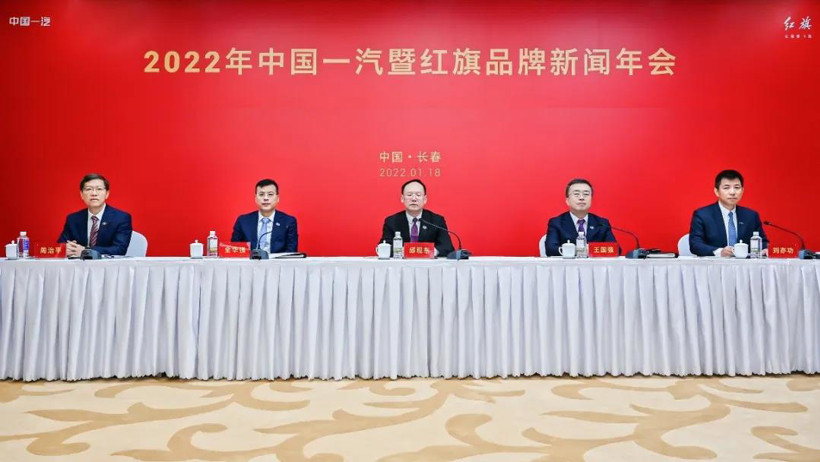 一汽2021年营收7070亿元，2022年计划达到7700亿元