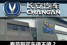 春节买车值不值 2021年畅销车购车调查