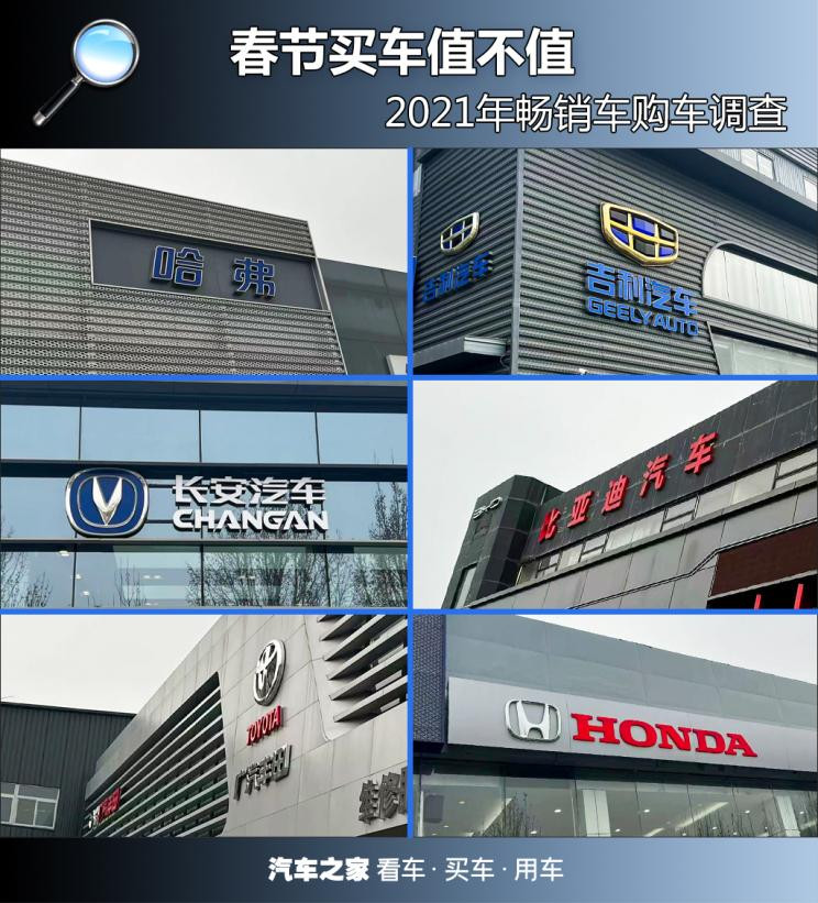 汽車之家
