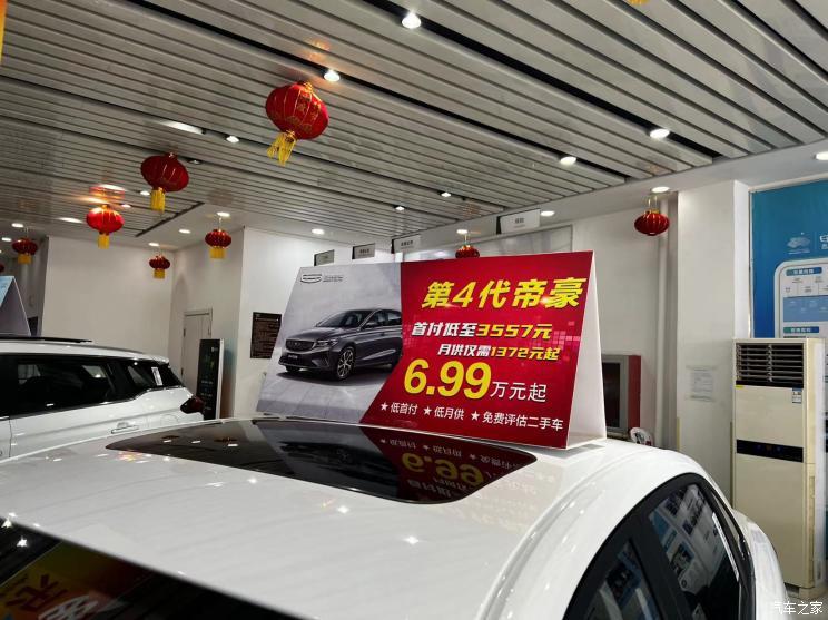 汽車之家