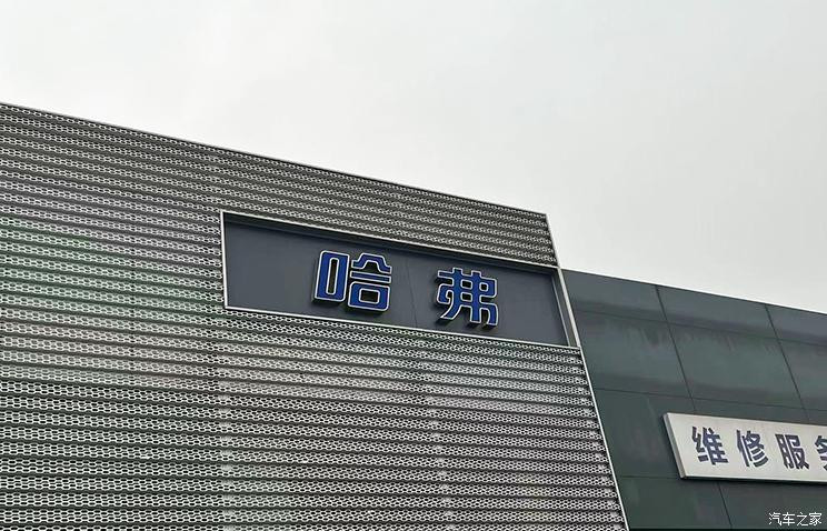 汽車之家