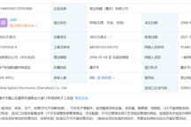 美达成为ODP集成式车载电源管理模块元件供应商