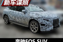 2022年发布 奔驰EQS SUV国内路试谍照