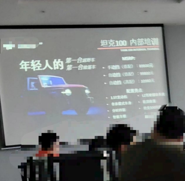 年輕人的第一臺(tái)越野車？坦克100或面世