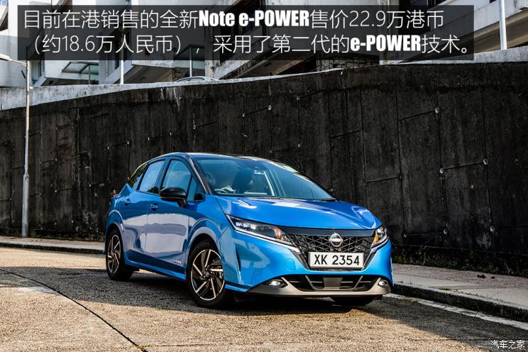 日产(进口) Note 2021款 e-Power 中国澳门版