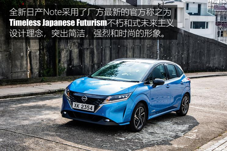 日产(进口) Note 2021款 e-Power 中国澳门版