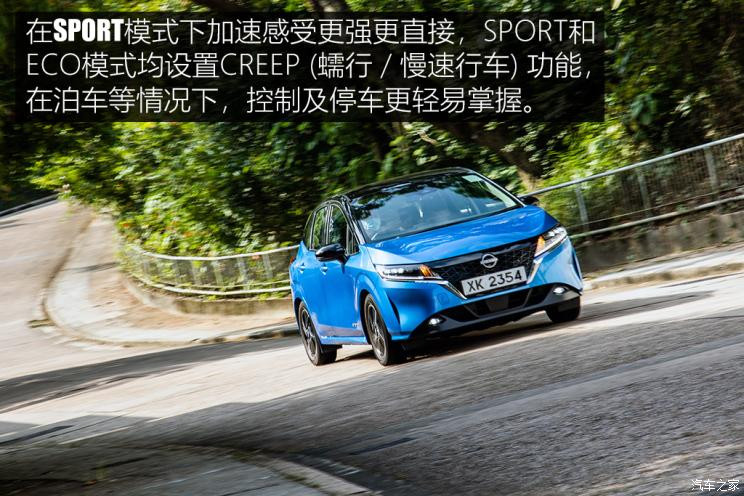 日產(chǎn)(進(jìn)口) Note 2021款 e-Power 中國澳門版
