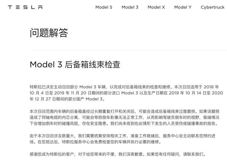 Большое количество моделей Model 3 было отозвано из-за скрытой опасности отказа камеры заднего вида.