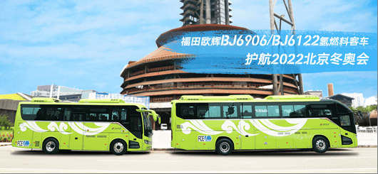 “氢”舞“飞扬” 揭秘2022年北京冬奥会的绿色密码