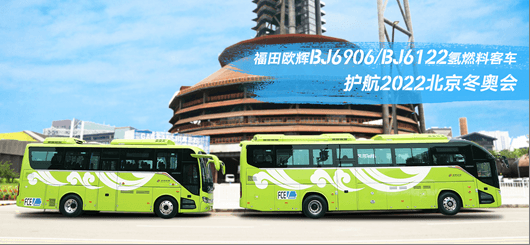 “氫”舞“飛揚” 揭秘2022年北京冬奧會的綠色密碼