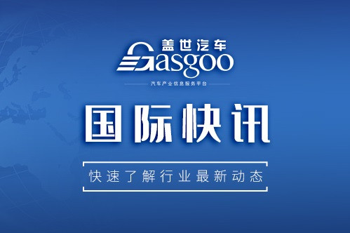 【國際快訊】豐田2021蟬聯(lián)全球銷冠；戴姆勒將更名為梅賽德斯-奔馳；通用CEO首次試乘自動駕駛車