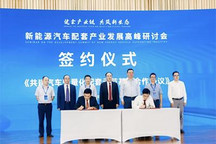 重慶南川打造百億級新能源汽車配套基地
