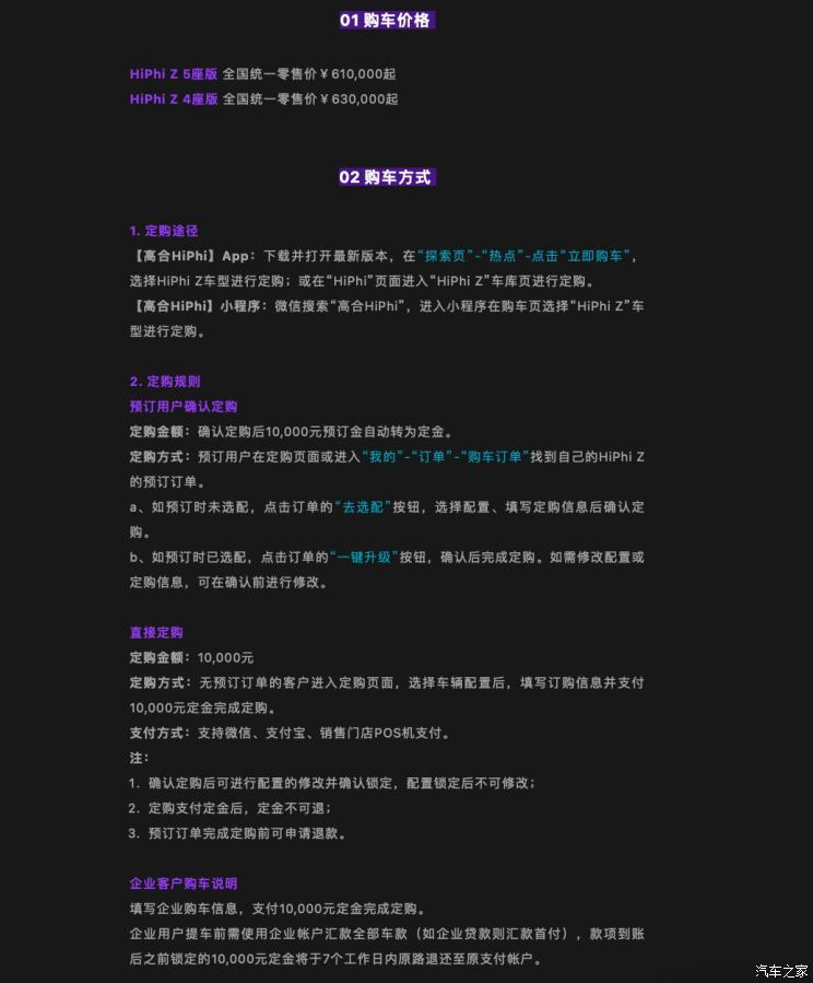 汽車之家
