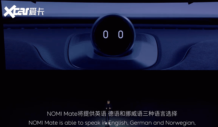 蔚來