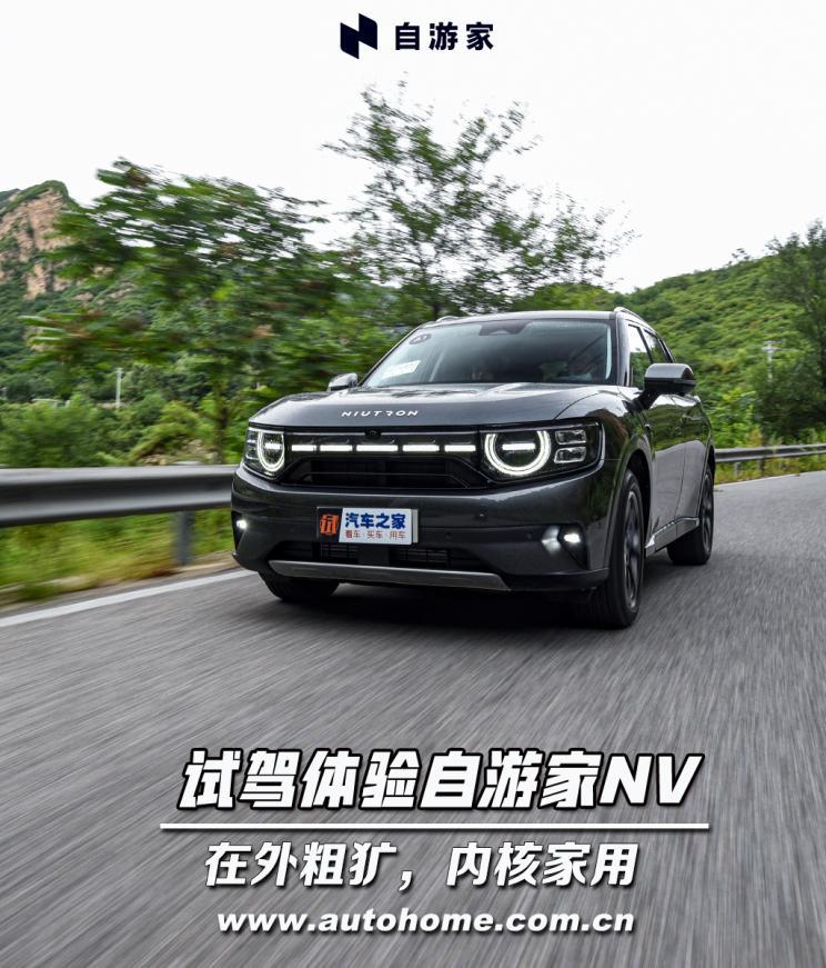 汽車之家