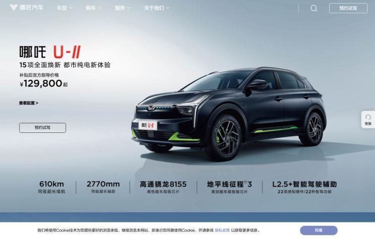 汽車之家