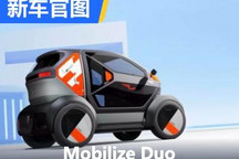 都市通勤精灵 Mobilize Duo官图发布