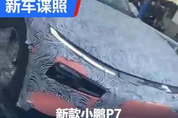 配激光雷达 新款小鹏P7外观细节谍照