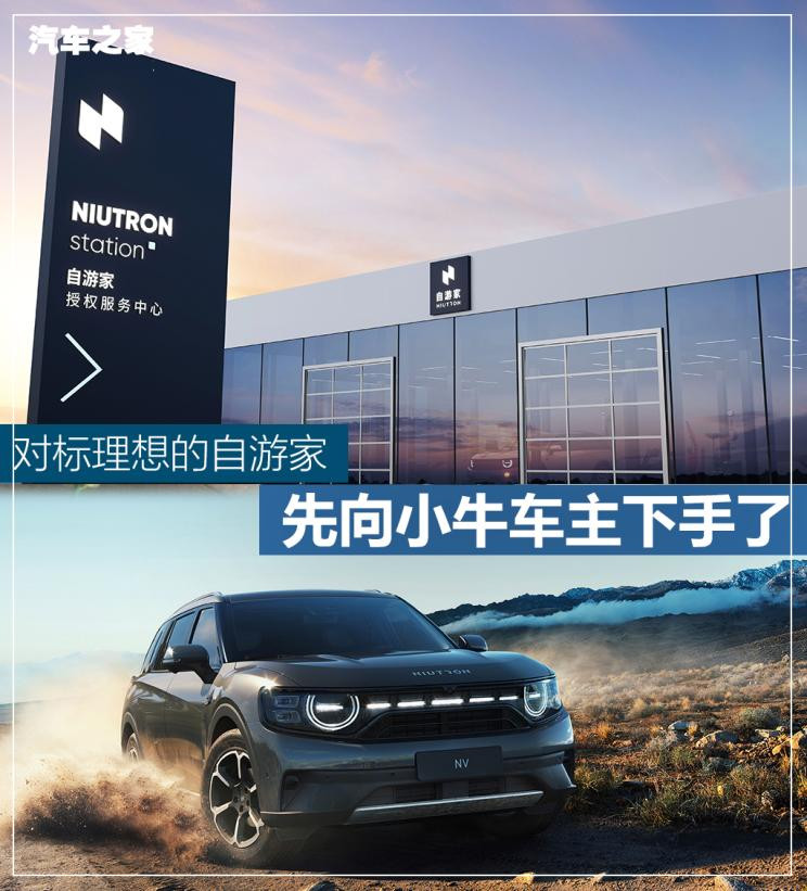 汽車之家