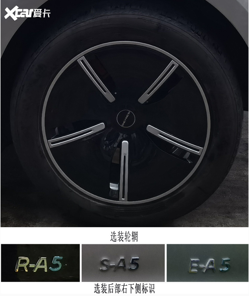 賽力斯A5