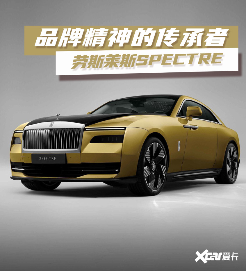 勞斯萊斯電動車