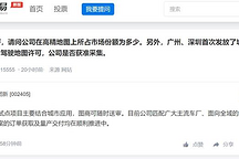 四维图新：L2自动驾驶订单获取及量产交付均在顺利推进中