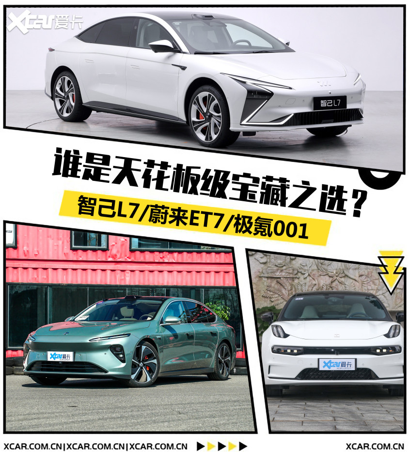 三車