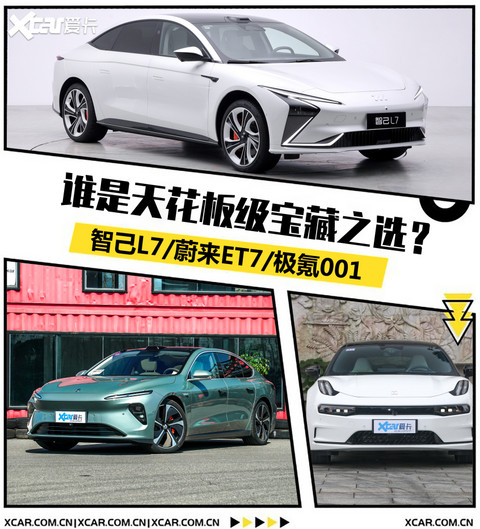 三车