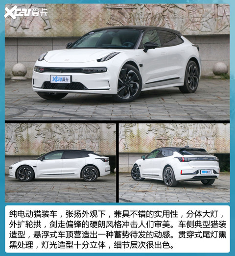 三车