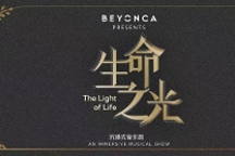 BeyonCa首款车直面竞争保时捷，豪华车的底气从哪里来？