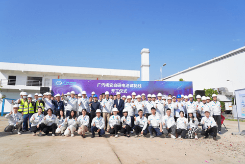 降低核心部件供应风险,广汽集团斥资9亿成立动力科技公司